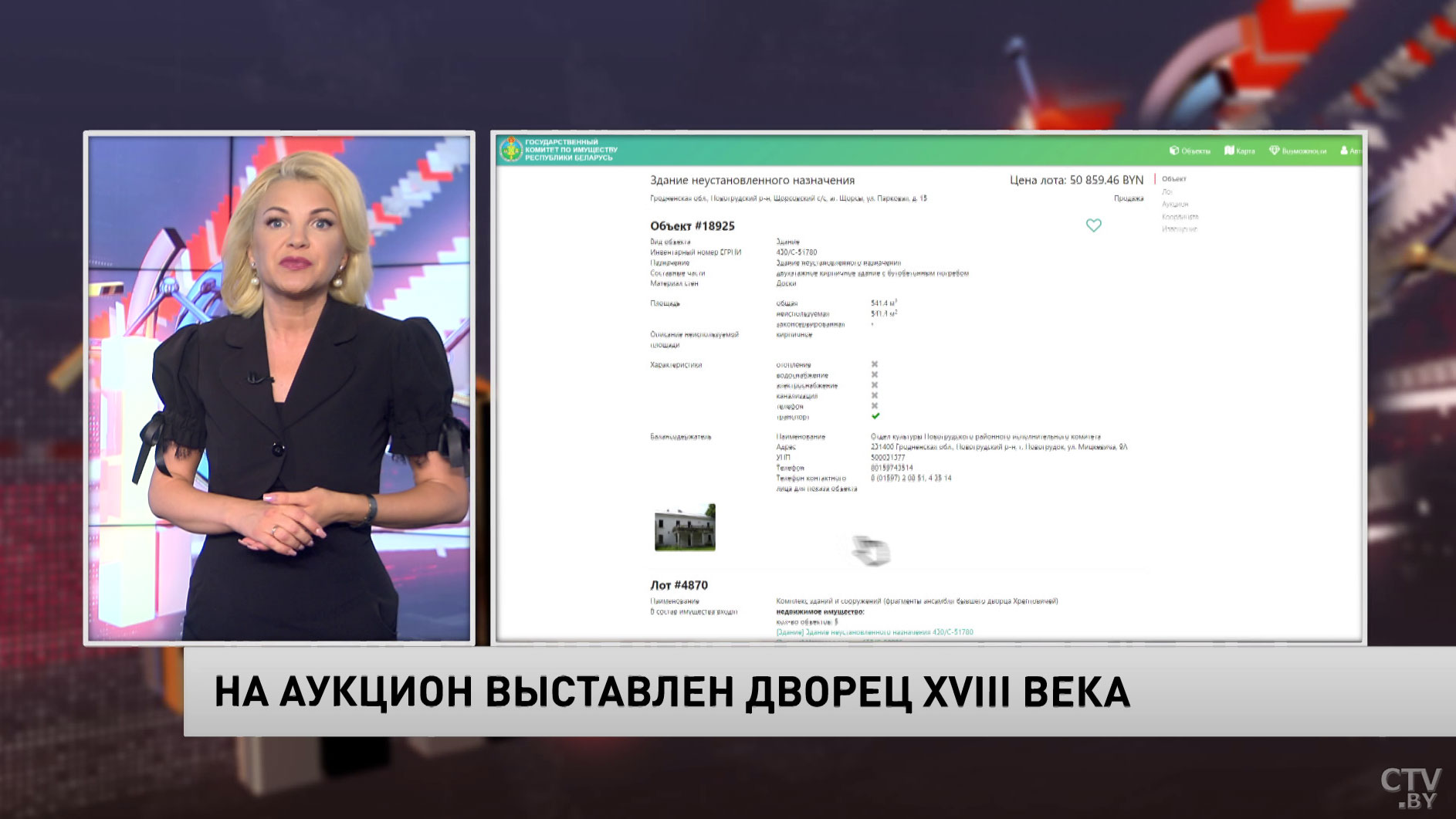 На аукцион выставлен дворец XVIII века в Гродненской области-1