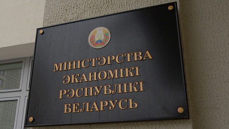 Минэкономики выносит на обсуждение проект концепции Национальной стратегии устойчивого развития