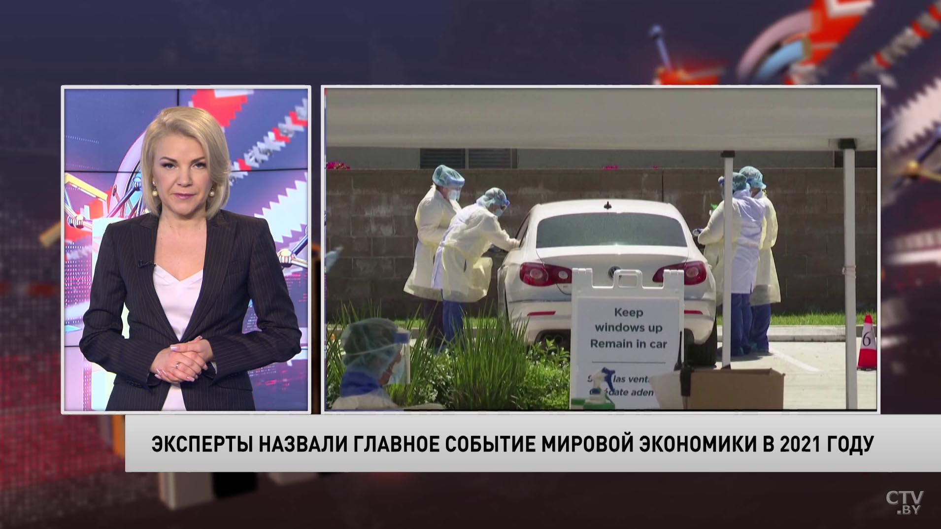 Новости экономики за 11.11.2020-1