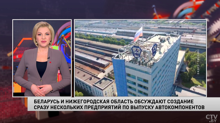 Беларусь и Нижний Новгород планируют открыть совместное производство автокомпонентов-1 Беларусь и Нижний Новгород планируют открыть совместное производство автокомпонентов-1