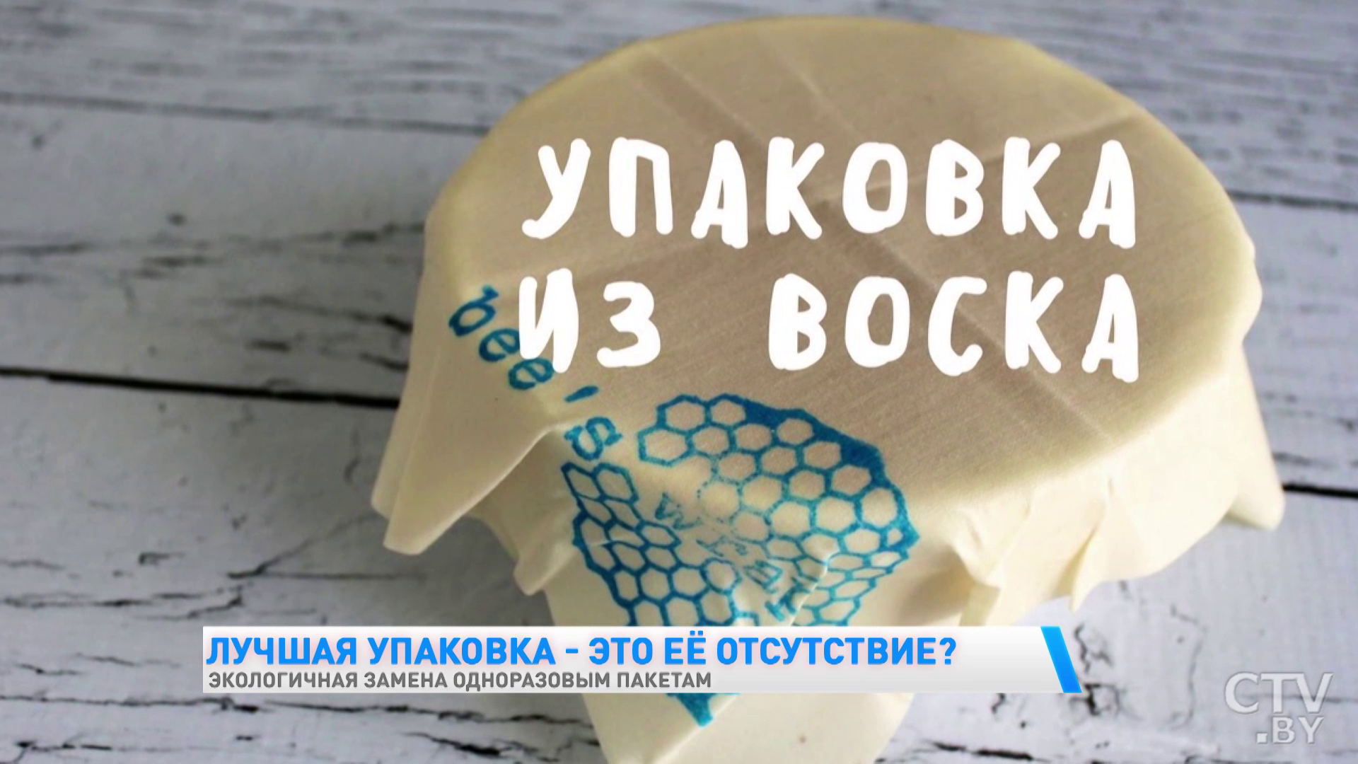 «Просто брала с собой кружку в кофейню». Белоруска отказалась от пластика и вот чем заменяет одноразовую упаковку -13