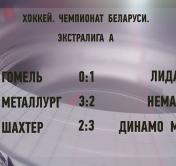 «Очень хорошо, цепко играли». Игроки «Юности» о матче с «Металлургом» в хоккейной экстралиге-12