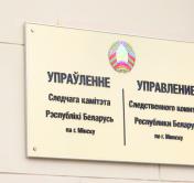 Неформальную организацию «Супрацiў» признали террористической