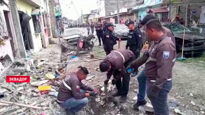 5 человек погибли от взрыва бомбы во время преступных разборок в Эквадоре