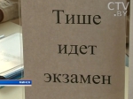 Задания для вступительных испытаний в белорусские гимназии будут объявлять по телевидению и радио