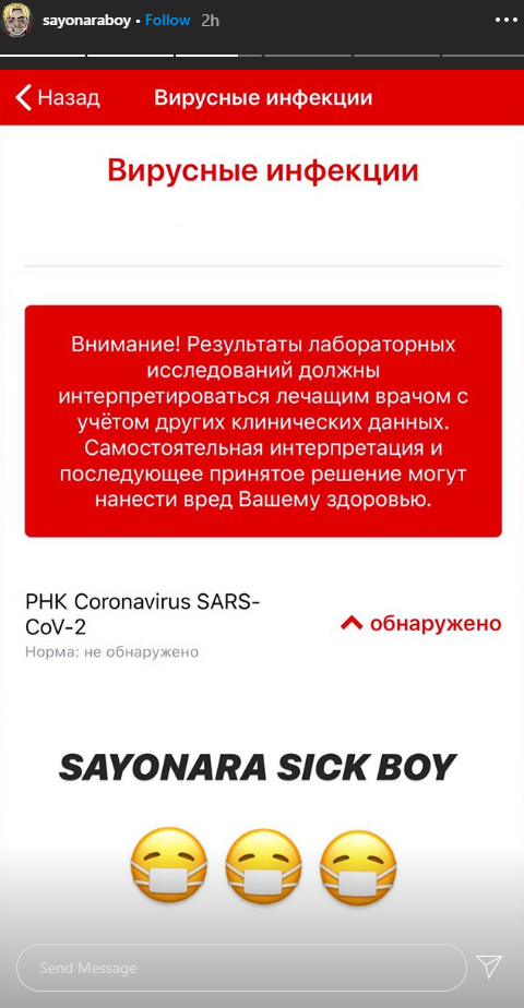 «У меня корона, значит, я король». Элджей и Настя Ивлеева лечатся от коронавируса-1