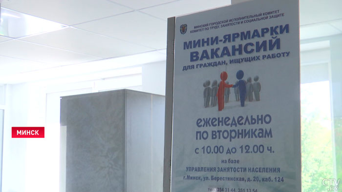 В Беларуси 17 мая пройдут электронные ярмарки вакансий для помощи студентам в поиске работы -1