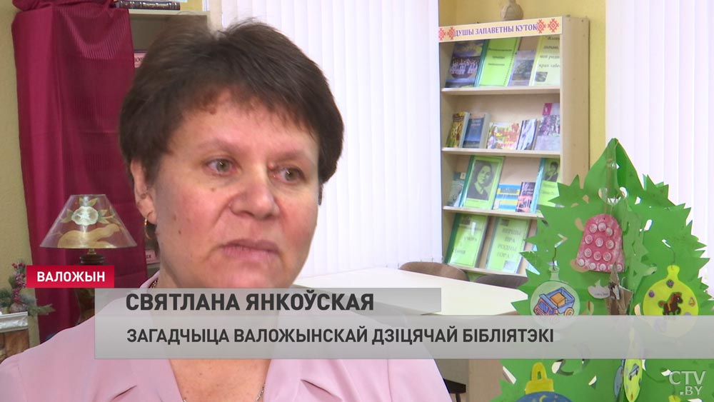 «Мы хотим внести какой-то маленький вклад». Сотрудники Воложинской библиотеки присоединились к акции «Ёлка желаний»-4