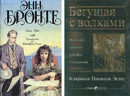 Величайшие героини книг всех времен и народов-16 Величайшие героини книг всех времен и народов-16