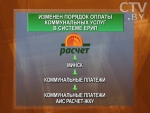 Как платить за воду в Минске и где отменили поворот с проспекта Победителей: новости «Большого города»-10