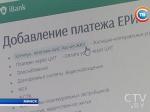 Единое расчетное пространство Беларуси адаптируют для международных платежных систем