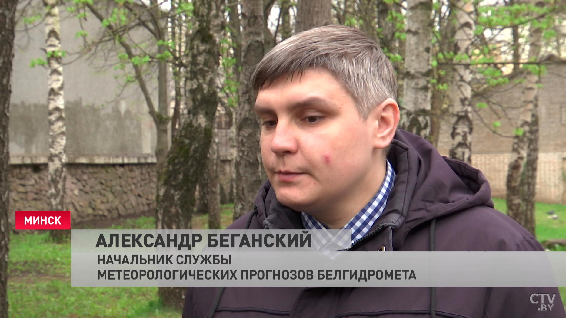 «Отчаиваться не стоит, ещё май своё возьмёт и тепло будет». Что говорит о погоде в Беларуси начальник службы метеопрогнозов Белгидромета-4