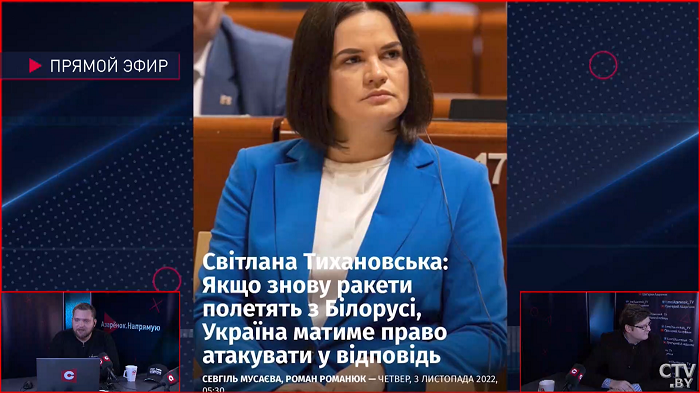 «Если снова ракеты полетят из Беларуси, Украина имеет право атаковать в ответ». Азарёнок и Петровский о словах Тихановской -1