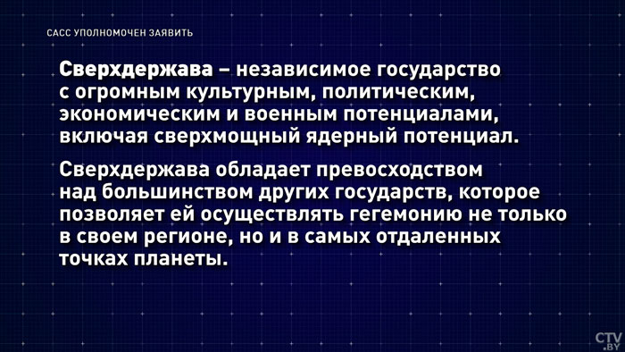 Есть ли в мире сверхдержавы? Мнения политологов-10