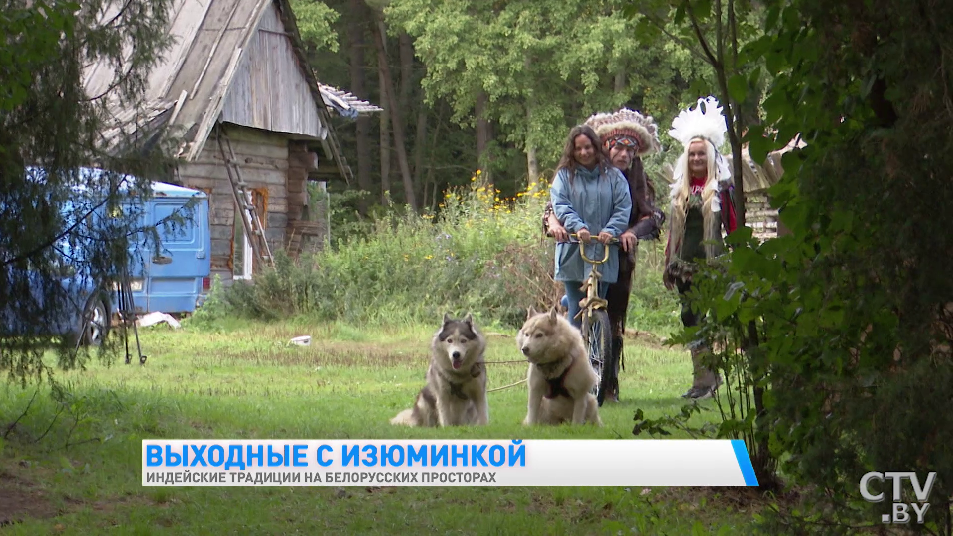 Покататься на лошадях без седла и побывать в традиционной индейской бане. Что ещё можно сделать в этнокомплексе в Беларуси-28