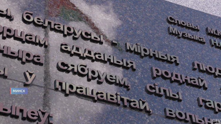 «Это было сложно, потому что это эталон». Как зарождался белорусский гимн?-1