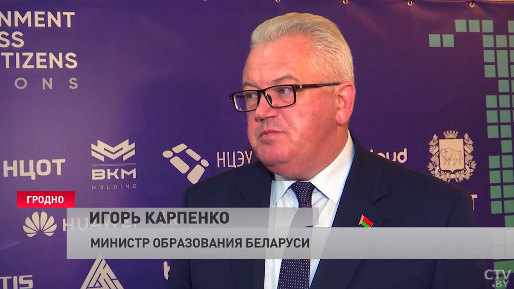 Это потребность дня. На форуме в Гродно эксперты рассказали о цифровизации школ-7
