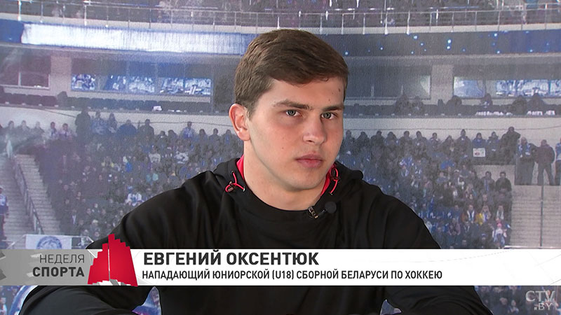 «Выходить на лёд и доказывать, что достоин большего». Интервью с Евгением Оксентюком-4