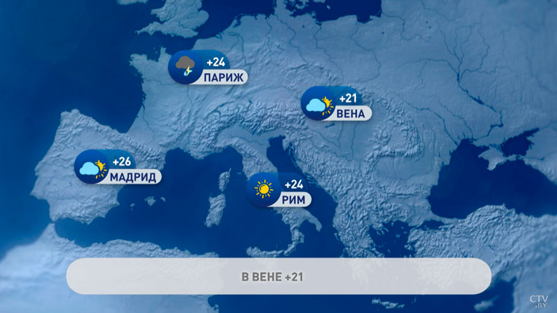 В Москве +6 и дождь, теплее всего в Афинах. Погода в Европе на неделю-1