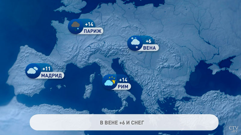 В Париже дождь, в Софии солнце. Прогноз погоды на неделю в Европе-1