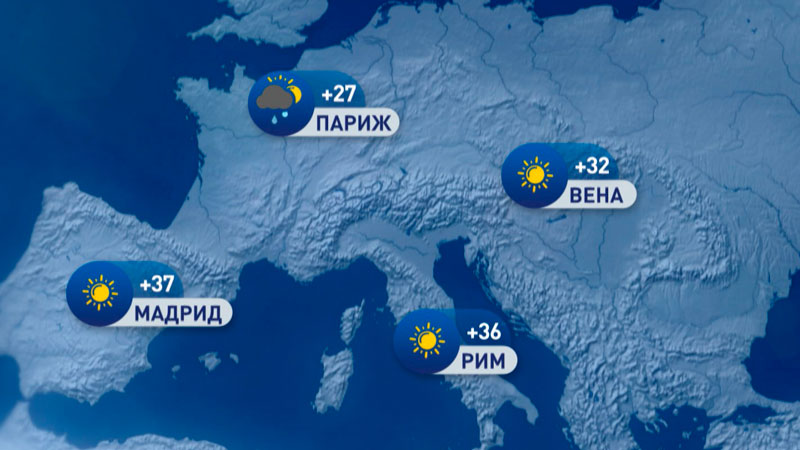 В Москве дождливо, в Мадриде до +37 и солнце. Погода в Европе на неделю