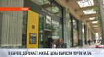 Европейские банки ужесточают условия выдачи кредитов на недвижимость