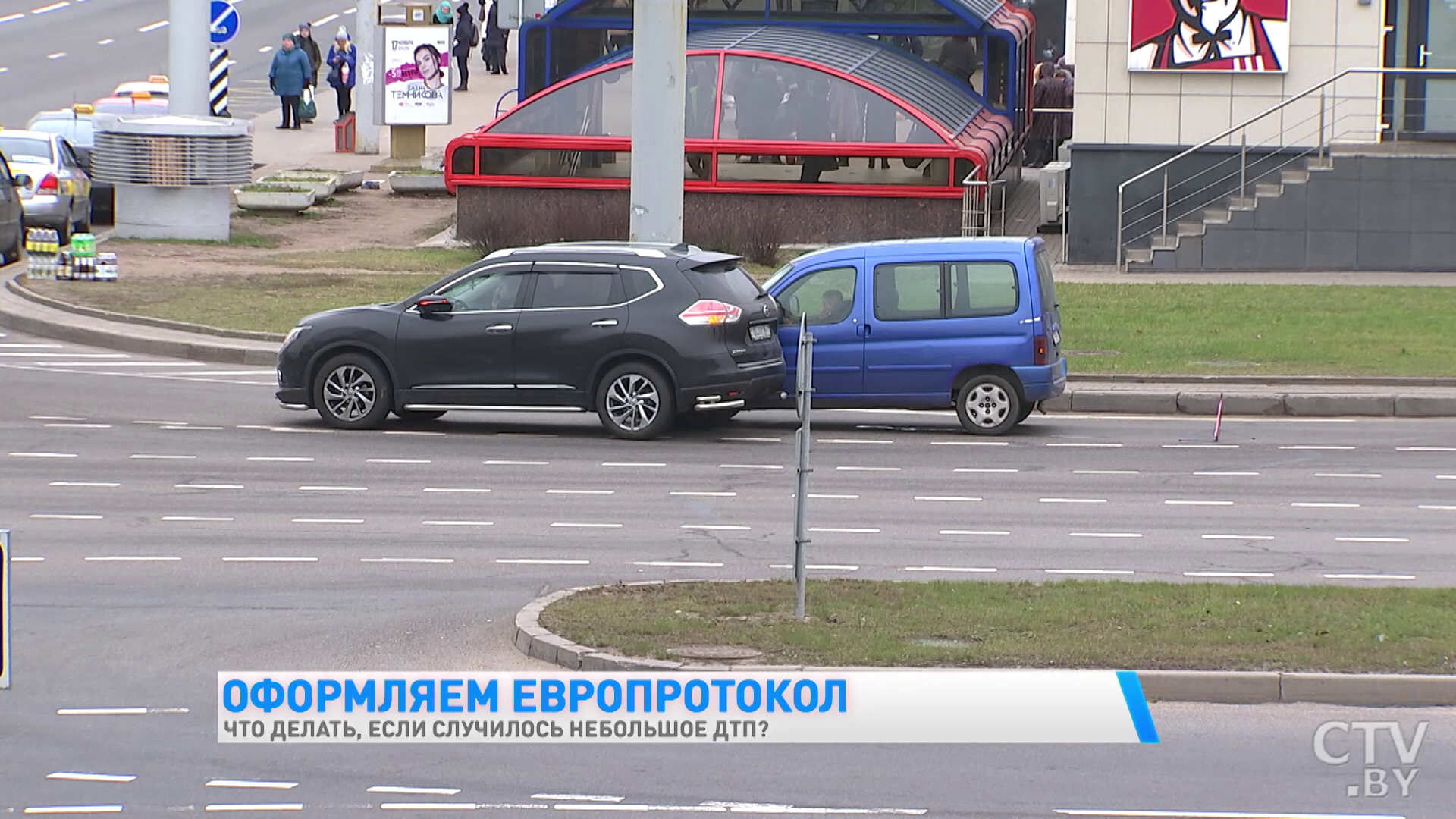 Случилось ДТП. При каких условиях можно оформлять европротокол и как правильно это сделать-1