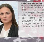 Наталья Эйсмонт рассказала о поручении Александра Лукашенко пригласить в Беларусь специалистов ВОЗ