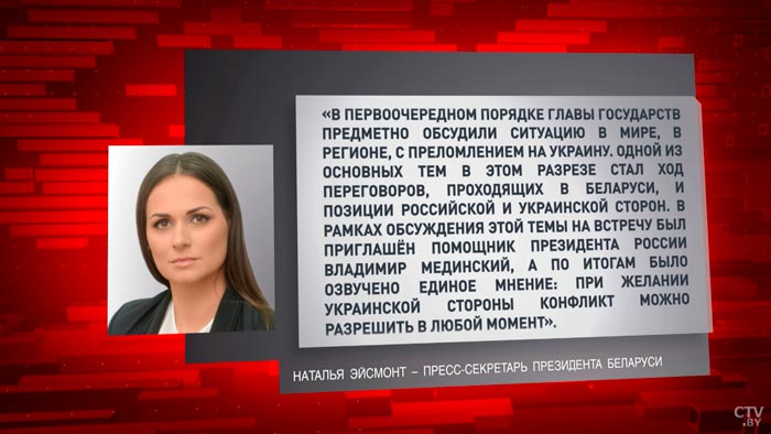 Наталья Эйсмонт: «При желании украинской стороны конфликт можно разрешить в любой момент»-1