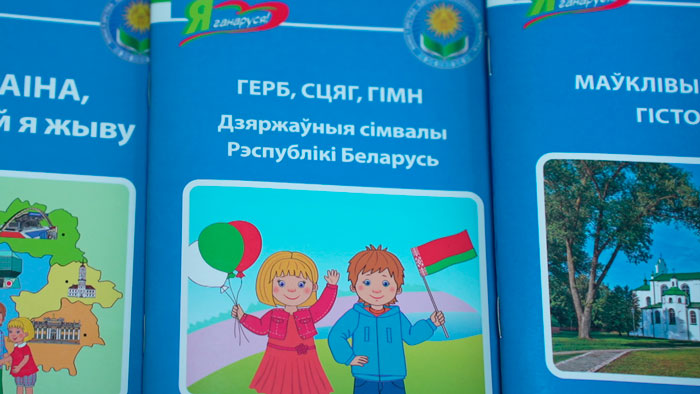 В Минской области ввели факультатив «Моё Отечество» для учеников 5-7 классов