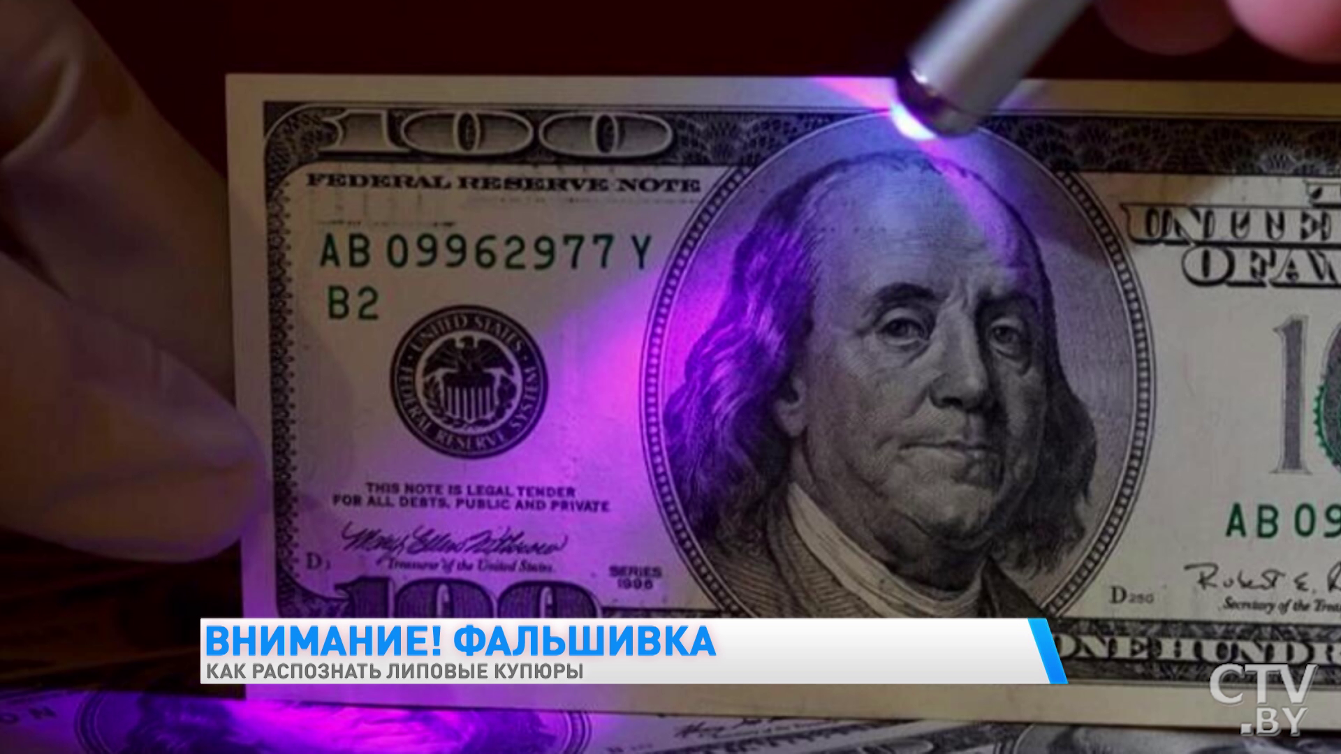Фальшивые деньги. Что делать, если обнаружили сомнительную купюру и какая ответственность грозит за подделку? -10