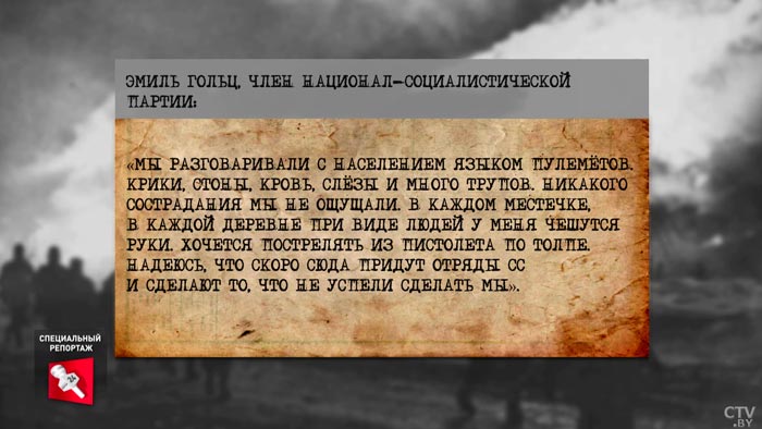 «Люди плачут, а мы смеёмся над слезами». Почему фашисты так бездушно расправились над Хатынью?-16