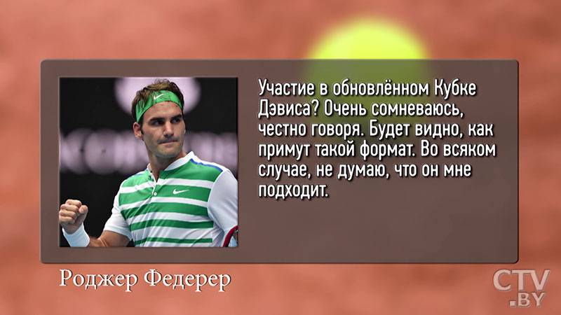 Как изменится Кубок Дэвиса после реновации? Гонорары, сроки и место проведения турнира, комментарии топовых теннисистов-16