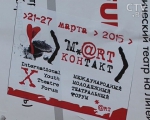 XI международный театральный форум «Март-контакт» проходит в Могилеве