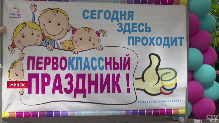 В Ботаническом саду Минска проходит фестиваль ко Дню знаний-1
