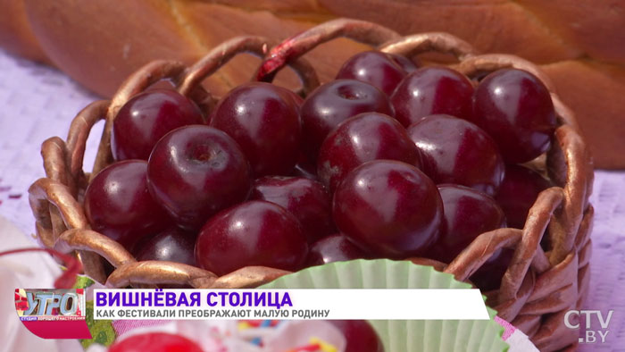 Вишнёвые клёцки, чай и даже сгущёнка. Необычный фестиваль проходит в Глубоком-1