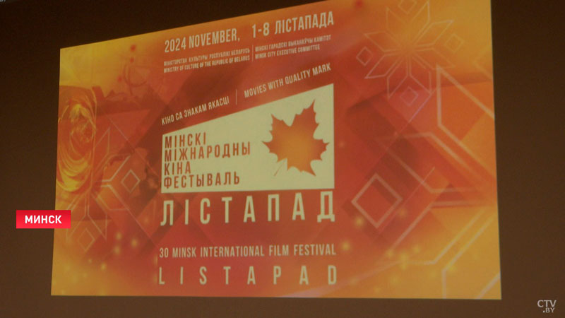 Кинофестиваль «Лістапад» начинает приём заявок-1