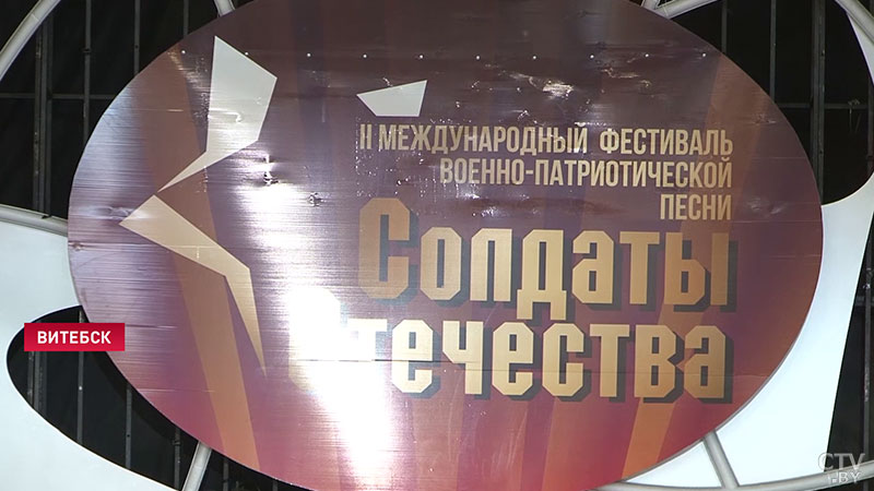 «Судьба у нас одна». Международный фестиваль военно-патриотической песни «Солдаты Отечества» прошёл в Витебске-13