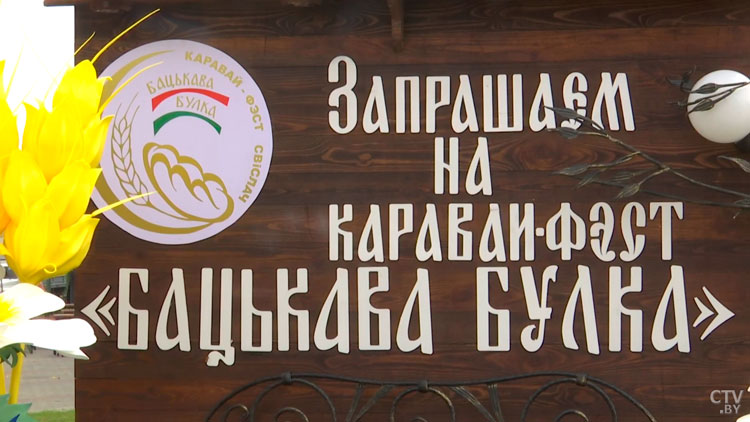 «Продайте нам «Бацькаву булку!» История названия «Бацькавай булки» связана с телеканалом СТВ-1