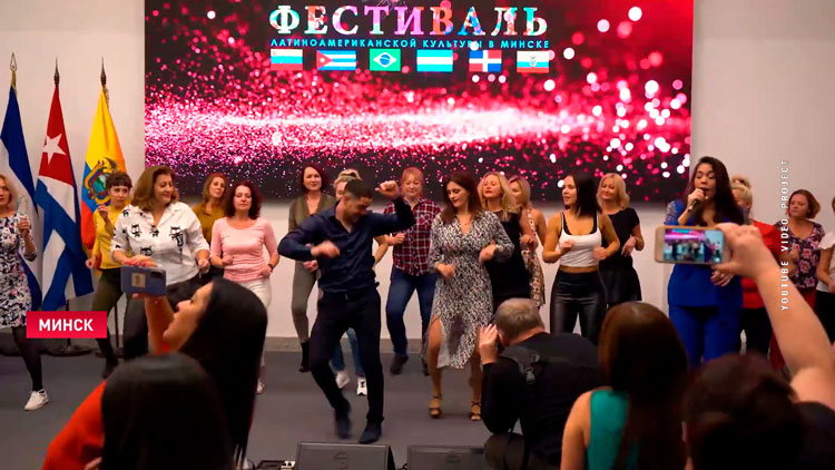 В Минске стартует фестиваль латиноамериканской культуры. Что в программе?-1