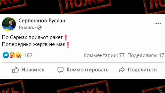Пользователи соцсетей услышали взрывы и сделали вывод: Беларусь напала на Украину. Где правда?-10 Пользователи соцсетей услышали взрывы и сделали вывод: Беларусь напала на Украину. Где правда?-10