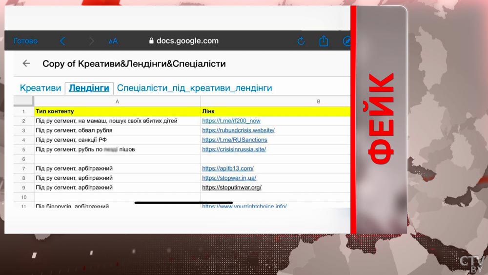 Для тех, кому важно знать правду. Собрали все фейки о конфликте в Украине-37