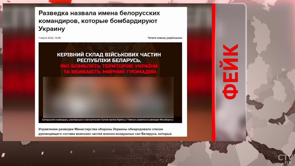 Для тех, кому важно знать правду. Собрали все фейки о конфликте в Украине-31