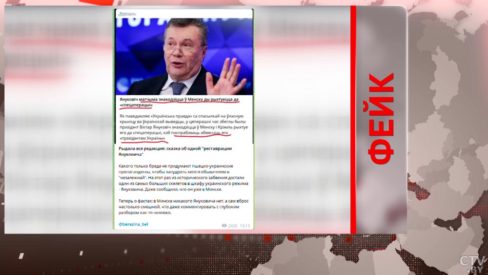 Для тех, кому важно знать правду. Собрали все фейки о конфликте в Украине-28