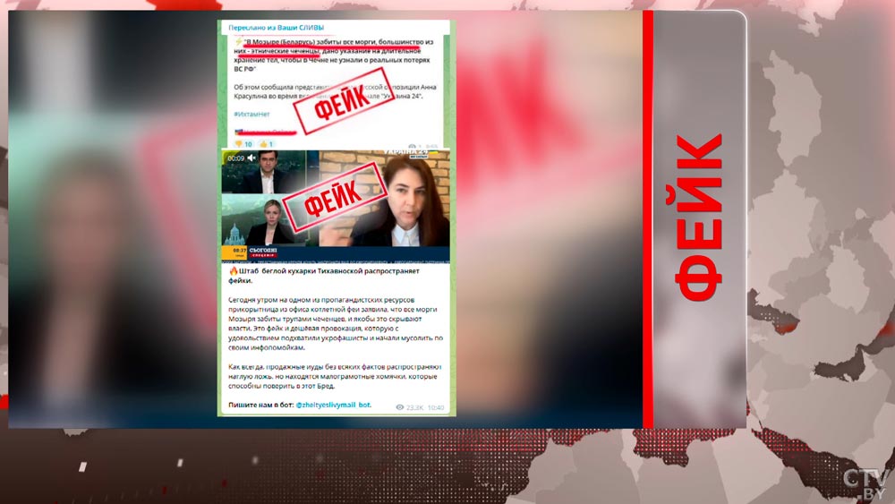 Для тех, кому важно знать правду. Собрали все фейки о конфликте в Украине-16