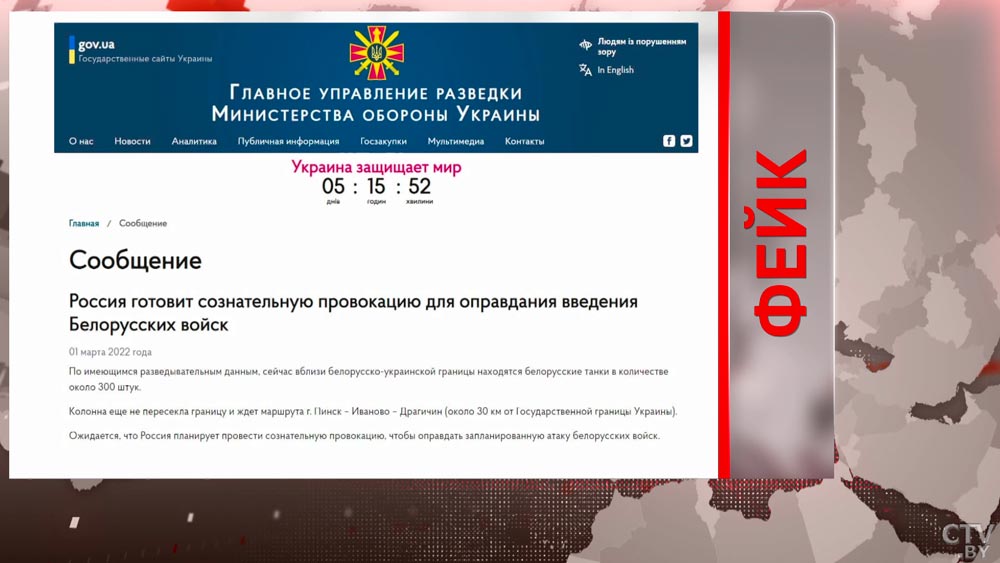 Для тех, кому важно знать правду. Собрали все фейки о конфликте в Украине-10