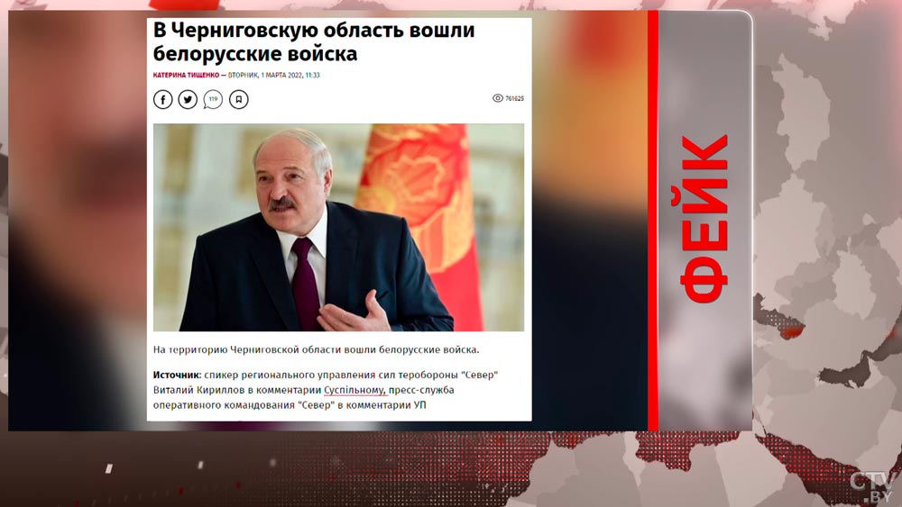 Для тех, кому важно знать правду. Собрали все фейки о конфликте в Украине-1