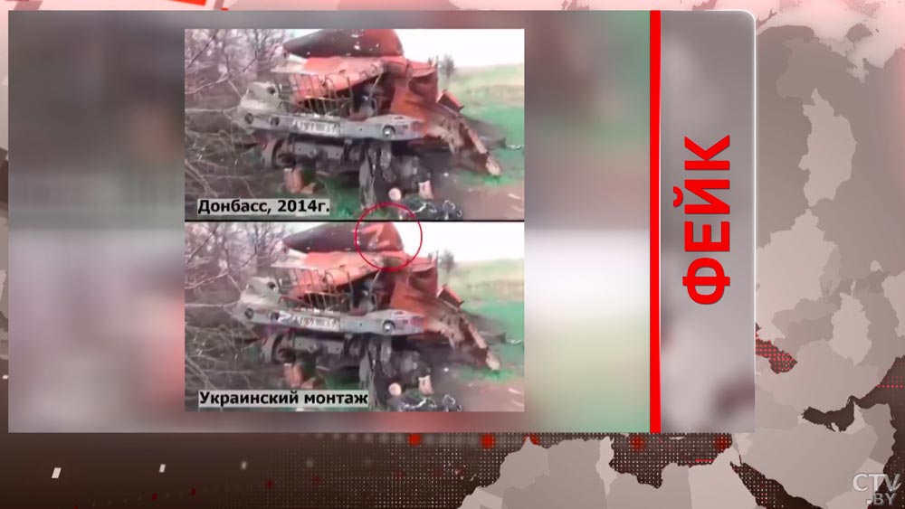 Для тех, кому важно знать правду. Собрали все фейки о конфликте в Украине-40