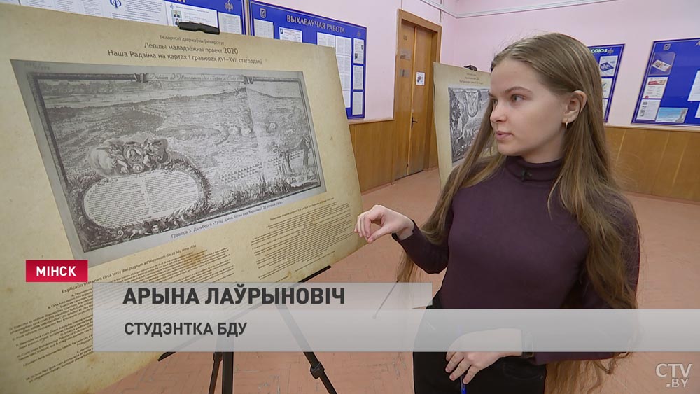 «Изображает в динамике то, как происходила битва». В БГУ представили карту и гравюры Беларуси позднего Средневековья-7