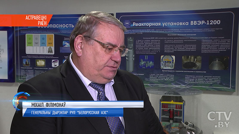 Специалисты хорошо оценивают реализацию ядерной энергетической программы в Беларуси. Репортаж СТВ о БелАЭС из Островецкого района-16 Специалисты хорошо оценивают реализацию ядерной энергетической программы в Беларуси. Репортаж СТВ о БелАЭС из Островецкого района-16